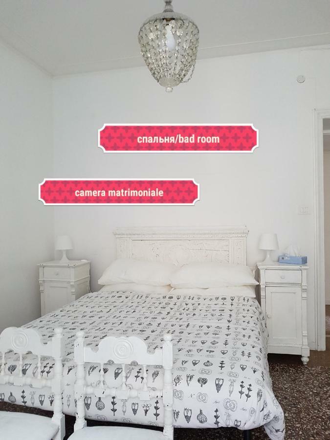 Casa Bianca Casa vacanze Roma