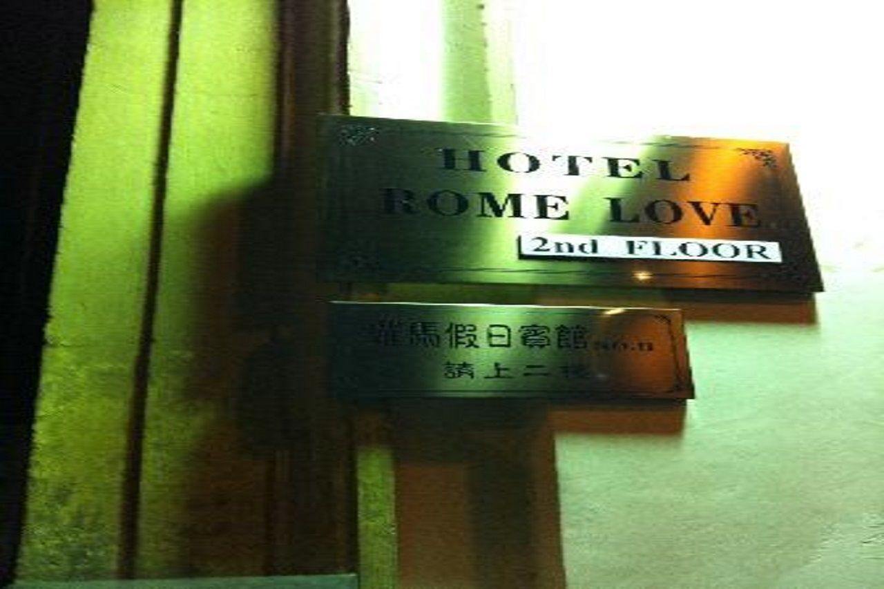 Rome Love Hotel Hotel Roma