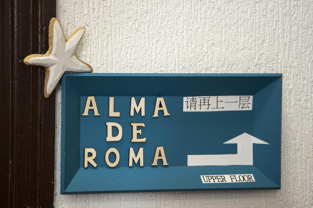 Bed & Breakfast Alma De Roma Rome